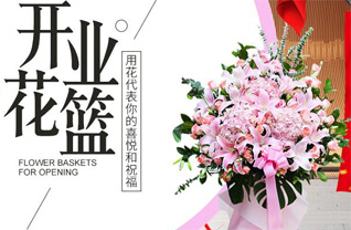 北京通州区西集镇花篮配送